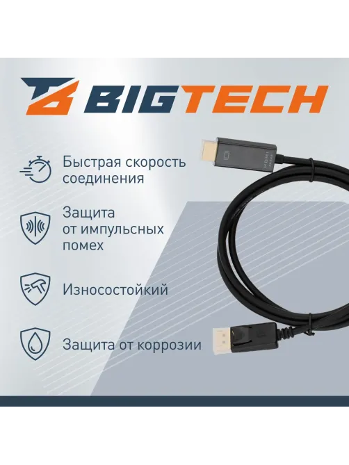 Кабель DisplayPort-HDMI 4K M/M, 1.8м, чер (OAVDC010)