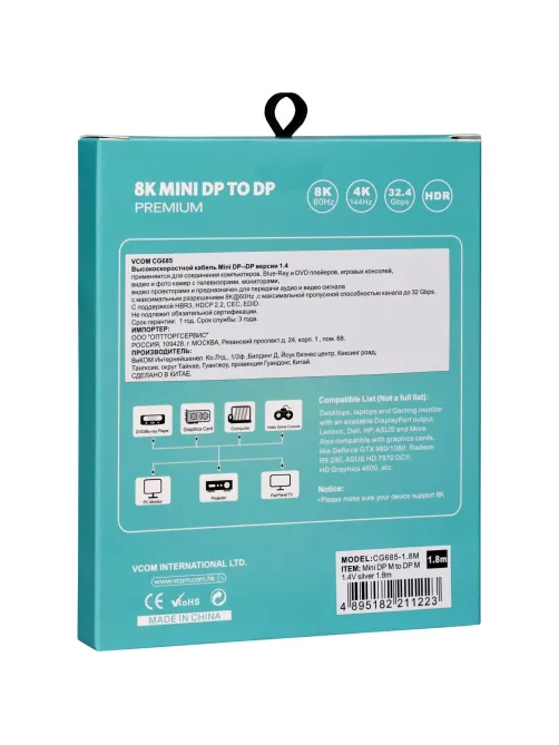 Кабель -переходн Mini DisplayPort M -> Display Port M 1,8м VCOM<CG685-1.8M
