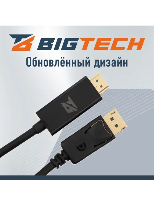 Кабель DisplayPort-HDMI 4K M/M, 1.8м, чер (OAVDC010)