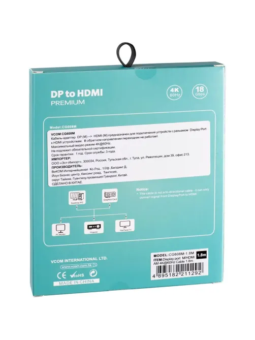 Кабель -переходник DisplayPort M-> HDMI M 4K@60Hz 1.8m VCOM (CG608M-1.8M)
