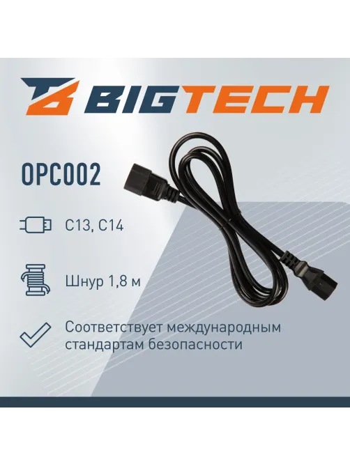 Кабель питания C13(F)-C14, 10А, 0,75мм2, 1.8м, чер (OPC002)