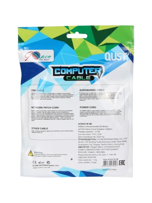 Кабель питания IEC-320-C7, 2-pin 3m ,белый, iOpen<ACE023-W-3.0M