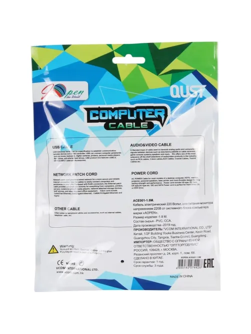 Кабель монитор - комп 1.8 м 220V (UPS -> устр) 3Gx0.5mm, iOpen  ACE001-1.8M