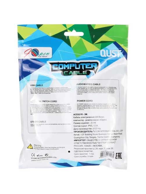 Кабель комп - розетка 220V EU (угол-угол) 3m, iOpen <ACE021R-3.0M