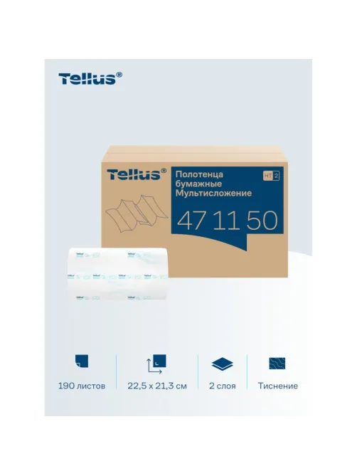 Полотенца бумажные Торк/Tellus ЭкспрессМультифолд2-сл190лx21пач/уп471150