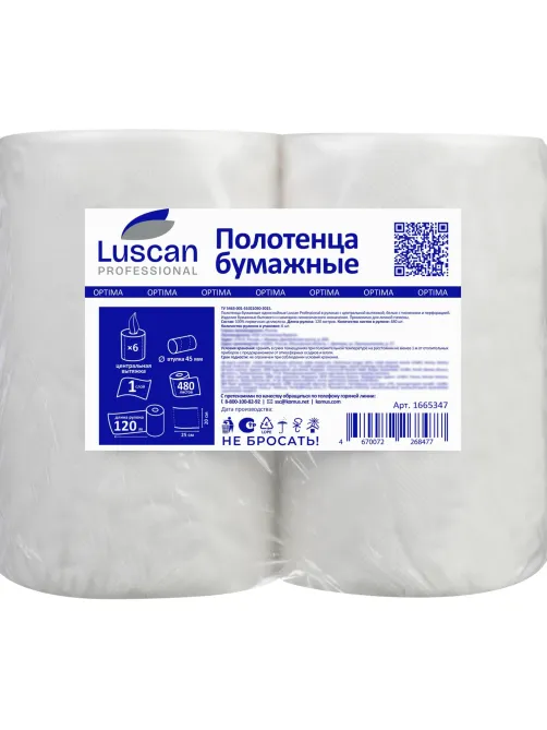 Полотенца бумажные д/дисп Luscan Prof Optima ЦВ 1 слбелцел 120м 6рул/уп