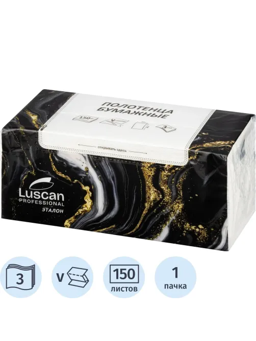 Полотенца бумажные листовые Luscan Professional 3-слойные 150 лист / уп