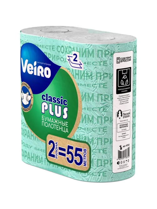 Полотенца бумажные Veiro Classic Plus 2сл с тиснением 27,5м  2рул/уп_6п22