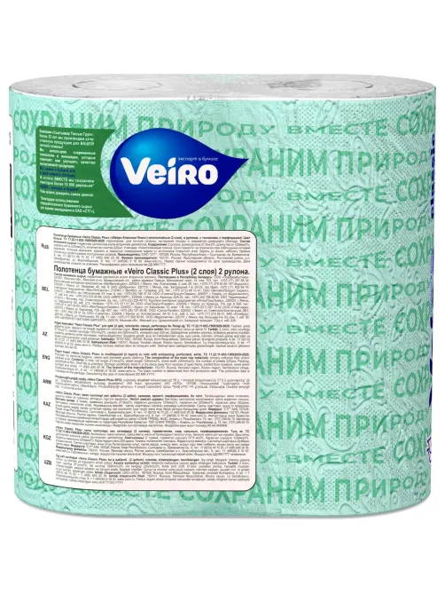 Полотенца бумажные Veiro Classic Plus 2сл с тиснением 27,5м  2рул/уп_6п22