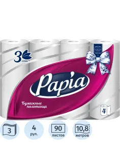 Полотенца бумажные Papia 3 сл. 4рул/уп