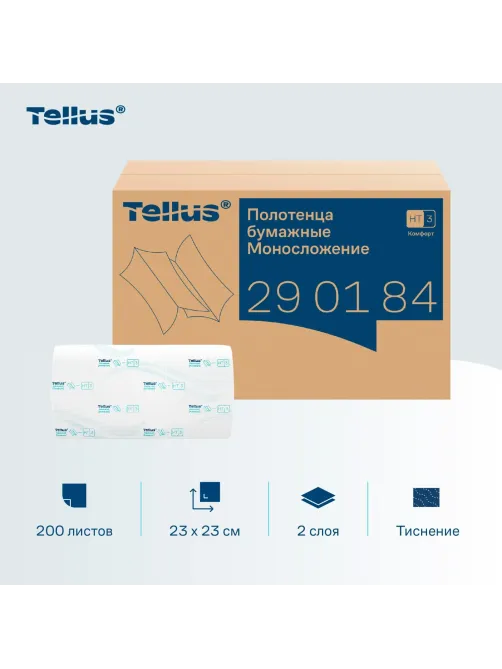 Полотенца бумажные д/дисп Торк/Tellus Н3 Комфорт ZZ 2сл 200л 20шт/уп_290184