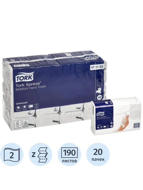 Полотенца бумажные д/держ.Tork Univer H2 2сл.190л*20пач/уп 471103