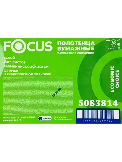 Полотенца бумажные д/дисп. FOCUS Eco Z-сл 1сл 24х21,5см 250л/12пач/уп