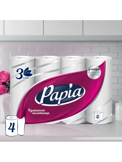 Полотенца бумажные Papia 3 сл. 4рул/уп