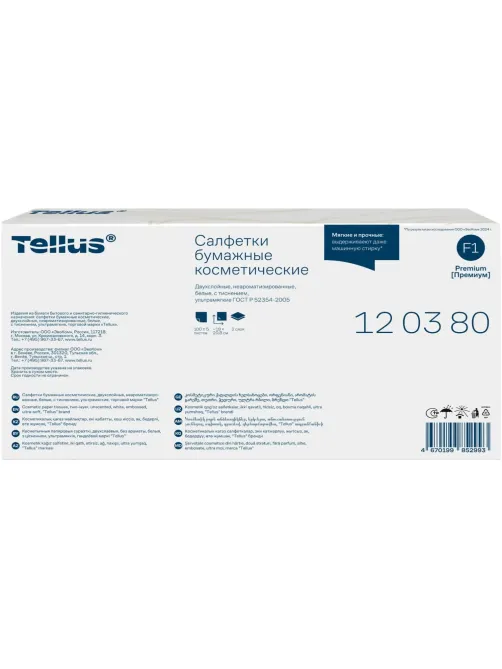 Салфетки косметические Торк/Tellus F1 д/лица 2сл. 100шт/уп 120380