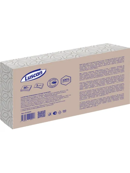 Салфетки косметические Luscan 3сл 80шт/уп белые