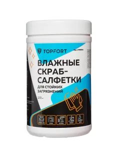 Салфетки влажные Topfort СКРАБ 310x180мм для очистки рук,120шт/уп