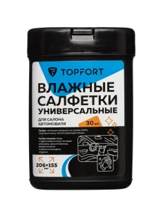 Салфетки универсальные влажные для рук и авто в черн тубе,30 шт(155x206мм)