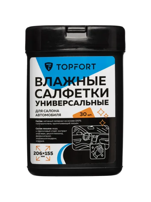 Салфетки универсальные влажные для рук и авто в черн тубе,30 шт(155x206мм)