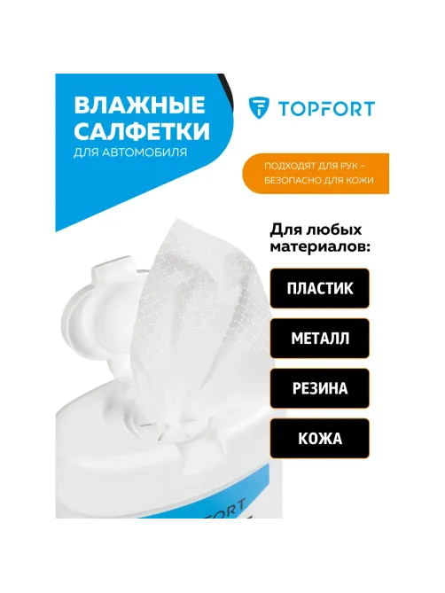 Салфетки универсальные влажные для рук и авто в тубе,100 шт(140x190мм)
