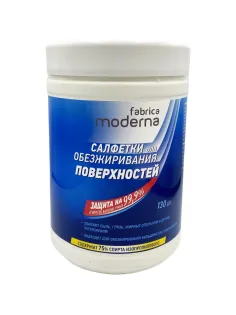 Салфетки влажные Fabrica Moderna для обезжиривания поверхностей 130шт/упак