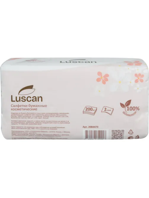 Салфетки косметические в пленке LUSCAN 2сл. 200 листов