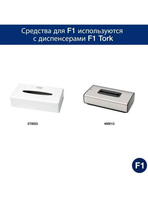 Салфетки косметические Торк/Tellus F1 д/лица 2сл. 100шт/уп 120380