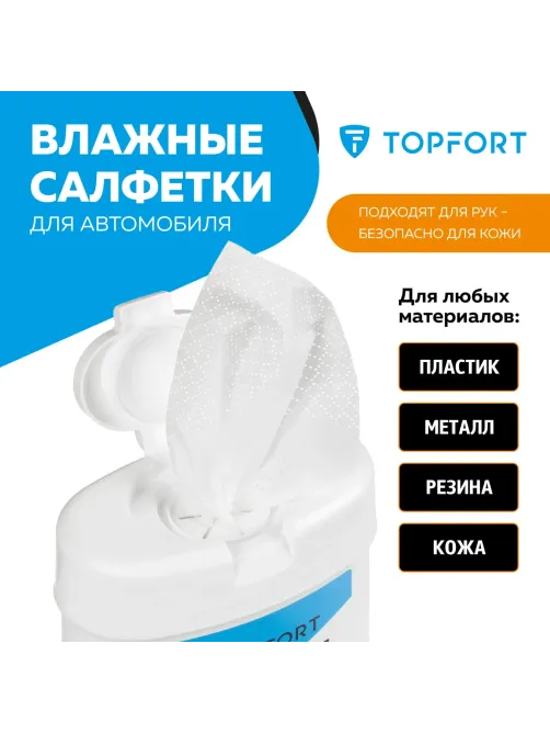 Салфетки универсальные влажные для рук и авто в тубе,100 шт(140x190мм)