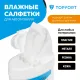 Салфетки универсальные влажные для рук и авто в тубе,100 шт(140x190мм)