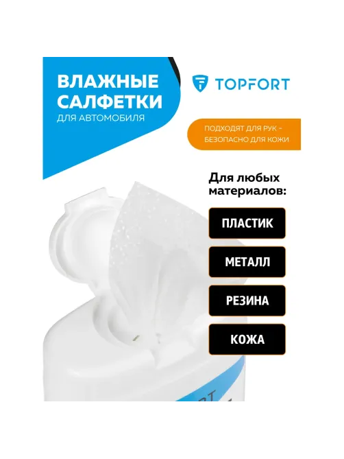 Салфетки универсальные влажные для рук и авто в белой тубе,30 шт(155x206мм)