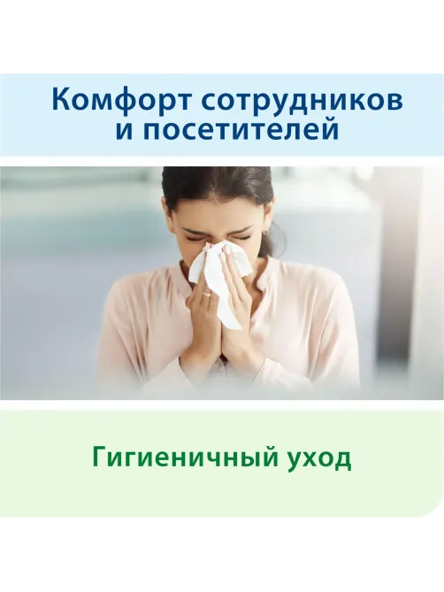 Салфетки косметические Торк/Tellus F1 д/лица 2сл. 100шт/уп 120380