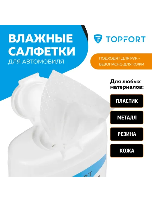 Салфетки универсальные влажные для рук и авто в белой тубе,30 шт(155x206мм)