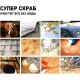 Салфетки влажные Topfort СКРАБ 310x180мм для очистки рук,120шт/уп