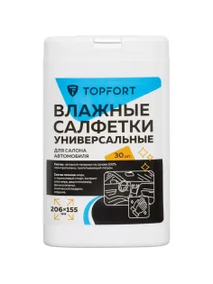 Салфетки универсальные влажные для рук и авто в белой тубе,30 шт(155x206мм)