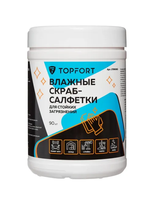 Салфетки влажныеTopfort СКРАБ 310x180мм для очистки рук, 90 шт/уп