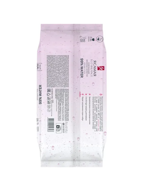 Салфетки влажные Я САМАЯ big-pack с крышкой освежающие 120шт/уп