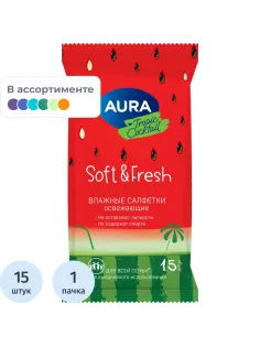 Салфетки влажные освежающие AURA TROPIC COCKTAIL  pocket-pack 15шт КК/110