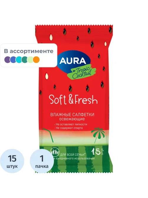 Салфетки влажные освежающие AURA TROPIC COCKTAIL  pocket-pack 15шт КК/110