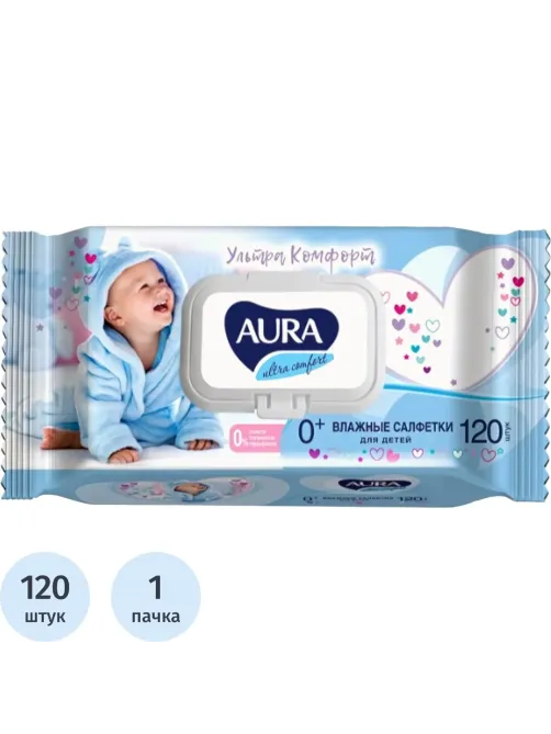 Салфетки влажные AURA для детей ULTRA COMFORT 120шт с крышкой 6474