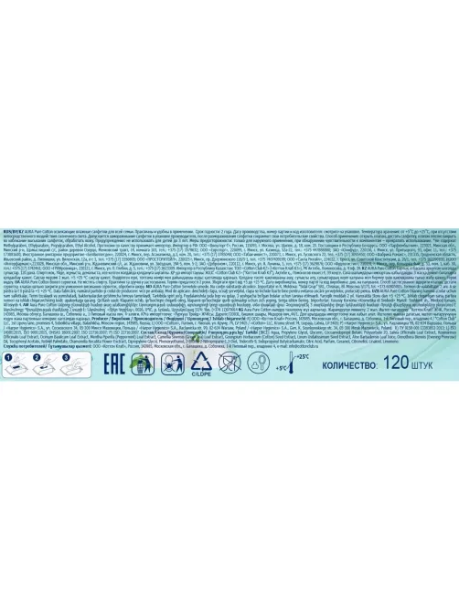Салфетки влажные освежающие AURA big-pack с крышкой 120шт/уп
