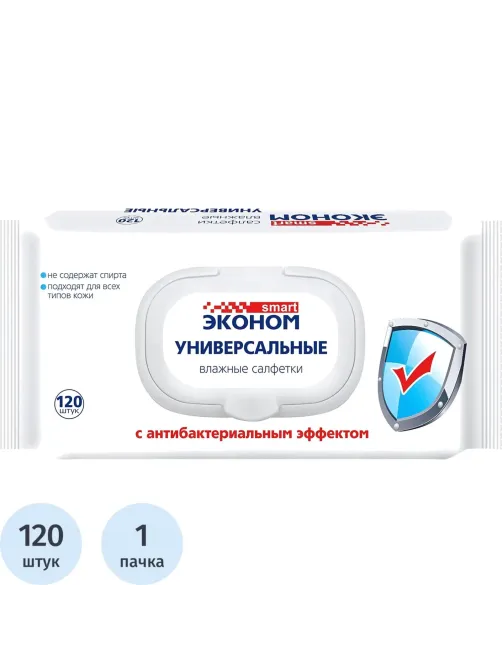 Салфетки влажные Эконом smart д/рук универс 120шт./уп. с клапаном 30647