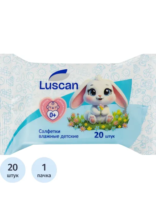 Салфетки влажные Luscan детские 20 шт/уп