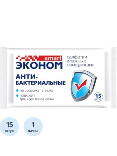 Салфетки влажные Эконом smart д/рук антибактериальные 15шт./уп. 30026