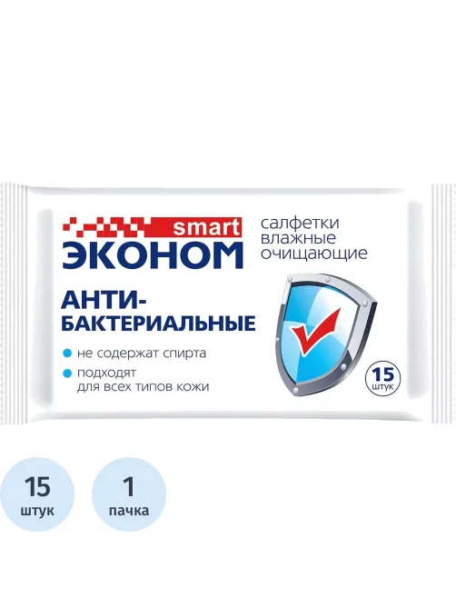 Салфетки влажные Эконом smart д/рук антибактериальные 15шт./уп. 30026