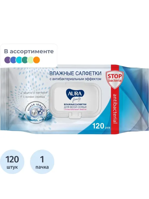 Салфетки влажные AURA антибак Family 120шт с крышкой