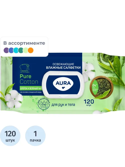 Салфетки влажные освежающие AURA big-pack с крышкой 120шт/уп