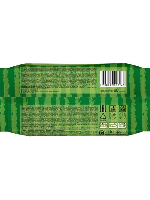 Салфетки влажные освежающие AURA TROPIC COCKTAIL в ассортименте 60шт