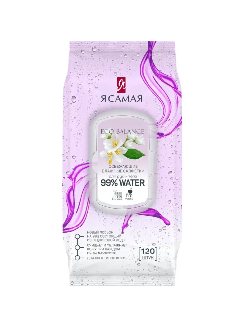 Салфетки влажные Я САМАЯ big-pack с крышкой освежающие 120шт/уп