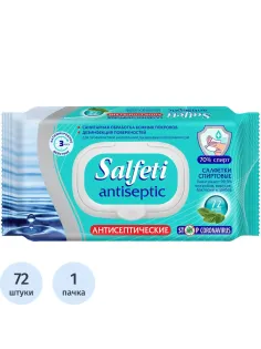 Салфетки влажные Salfeti №72 антисептические спиртовые 72шт/уп