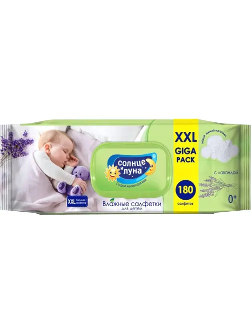 Салфетки влажные СОЛНЦЕ И ЛУНА big-pack детск.0+ с отваром лаванд 180шт/уп